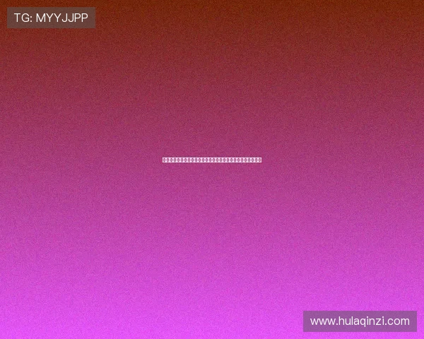 北京街舞队的文化认同与表达探索：街舞如何塑造城市青年意识